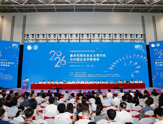 法学院教师管其平应邀参加2026年中国社会学年会并作主题发言