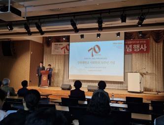 社会治理研究中心研究员胡斌博士应邀赴韩国参加国际学术会议