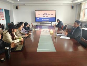 法学院举办2026年度国家社科基金论证会